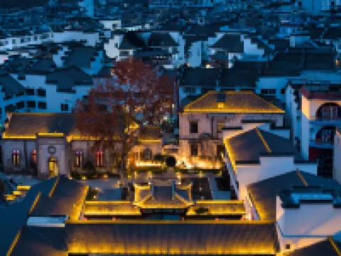 泊心雲舍·徽聖堂(黃山歙縣徽州古城店) 歙縣酒店