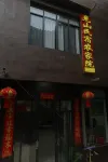 三江見山民宿農家院