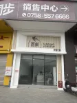懷集燕巢公寓 - 民宿