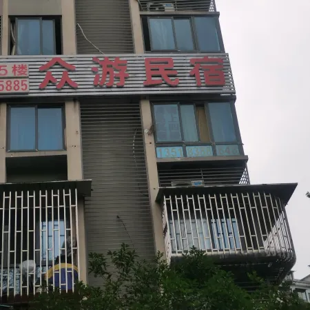 Luzhou Zhongyou Homestay