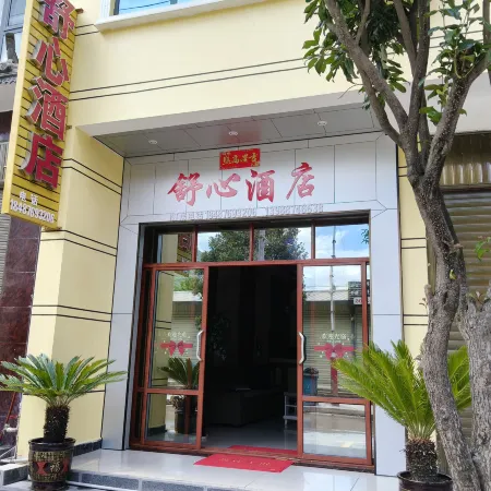 Shuxin Hotel