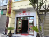 Shuxin Hotel - พร้อมระเบียง