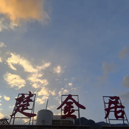 Weixi Chujinju Homestay Отели в г. Вейси
