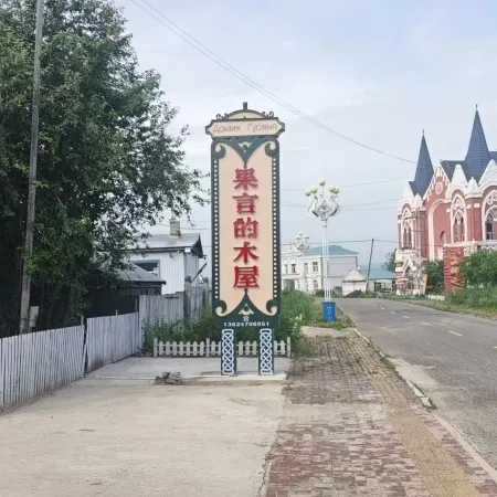 Guoyan’s Wooden Hotel