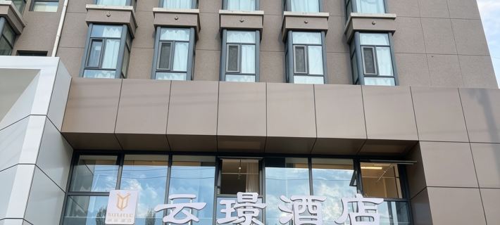Yunjing Hotel Ξενοδοχεία στην πόλη Έλαν