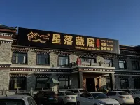 Xingluo XI ZANG Homestay - Homestays