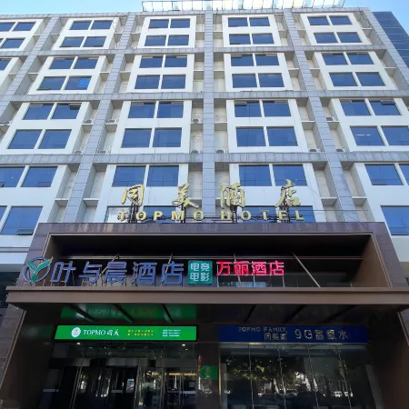 Wanli Hotel (Baobai Shopping Plaza Beiguo Future Mall)