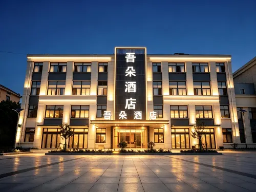 吾朵ホテル（青島膠東国際空港） - 新規開業