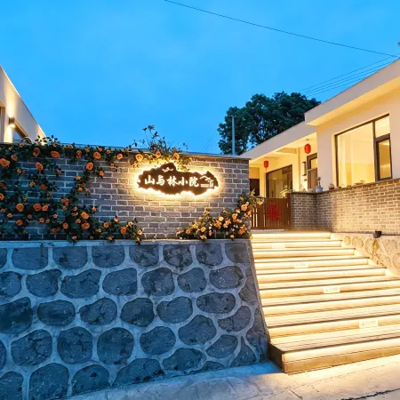 Mountain and Forest Courtyard Homestay