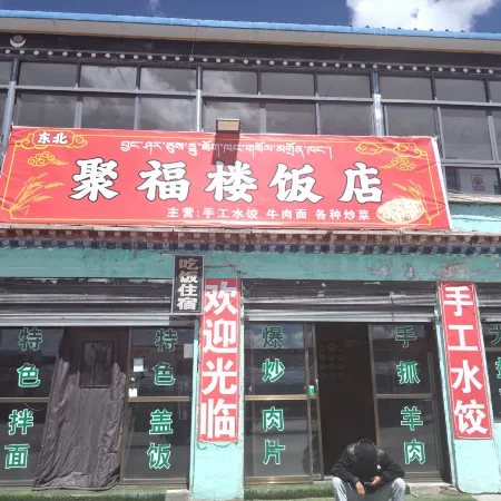 Lanzhou Hotel Hotel, Payang Town