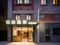 Kulangsu Sunrise Coast Audio-visual Homestay - 2-Star