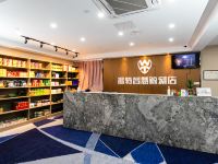 南京温特电竞酒店 - 公共区域