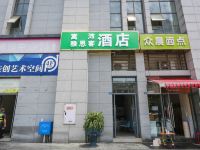 寓沛公寓(成都华西第二医院锦江院区店) - 酒店外部