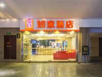 如家酒店(成都天府广场地铁站梨花街店) - 酒店外部