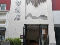 临汾新钻石光影酒店