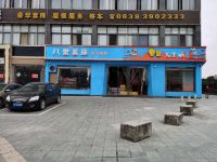 阿富尔连锁酒店(罗江帝景店)