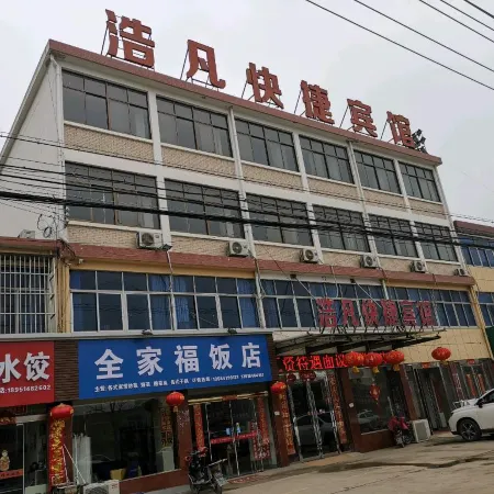 Xiangshui Haofan Express Hotel