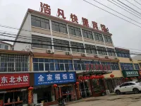 Xiangshui Haofan Express Hotel