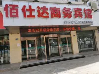 Wuqiyanda Hotel