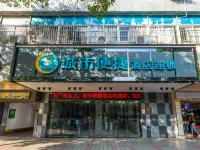 城市便捷酒店(肇慶七星巖風景區星湖牌坊店) 鄰近閱江樓(正東路)的酒店