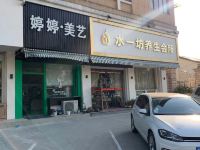 榴莲糖果精选酒店(诸暨枫桥店) - 酒店附近