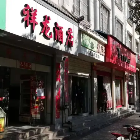 Jingdong Xianglong Hotel