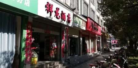 Jingdong Xianglong Hotel Отели рядом с достопримечательностью «Jingdong Confucian Temple»