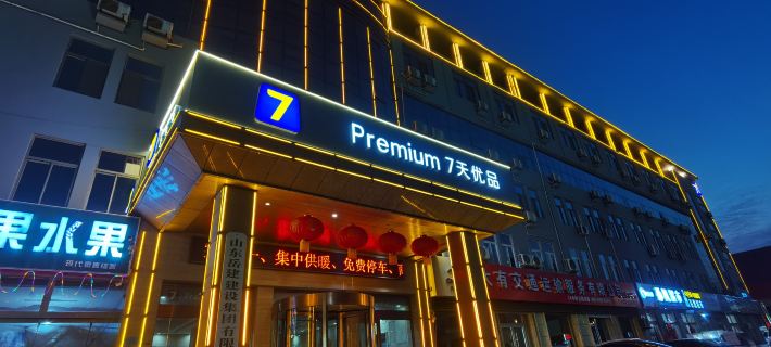 7 Days Premium Hotel (Heze Huanghe Road) Hotel a Heze