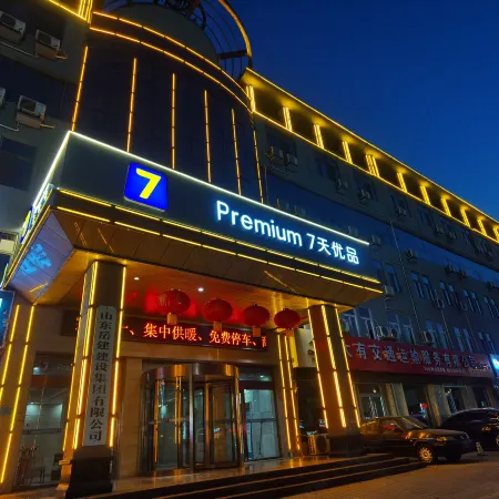 7 Days Premium Hotel (Heze Huanghe Road)