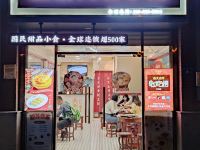 厦门清一酒店 - 酒店附近