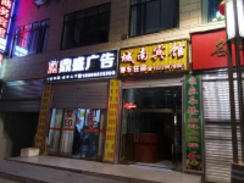 Jinchuan Chengnan Hotel
