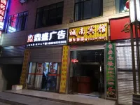 Jinchuan Chengnan Hotel