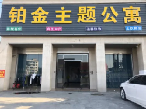 Jieyang platinum theme apartment