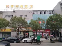 Suining Youke Business Hotel