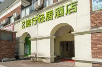 EasyGo Inn Hotel Hotels in Shanghai
