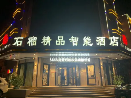 Shiliu Boutique Smart Hotel