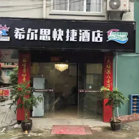 Jinping Hills Express Homestay