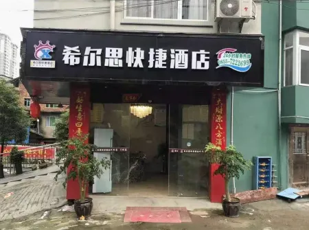 Jinping Hills Express Hotel Отели рядом с достопримечательностью «Chixiping Fengyu Bridge»