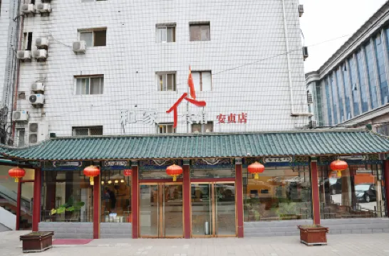 Hejia Hotel (Beijing Anzhen Hospital) Отели рядом с достопримечательностью «Nine Dragon Screen»