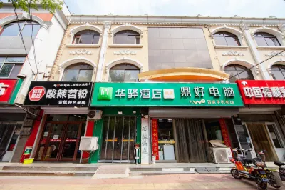 Huayiju Hotel (Qingxian Xinhua East Road) Hotels in Qing County
