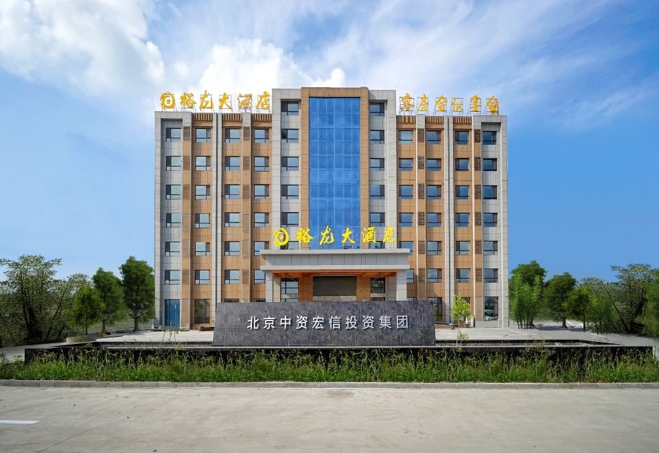 4. 위룽 호텔 (하..