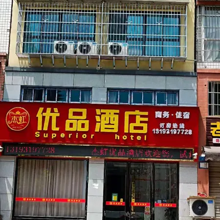 Chongqing Jiehong Youpin Homestay