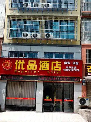 Chongqing Jiehong Youpin Homestay