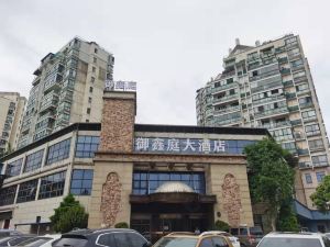 龍遊御鑫庭大酒店