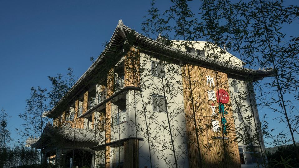 Hotelday Plus Sun Moon Lake