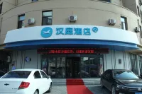 HanTing 호텔(후루다오 중양 루뎬)