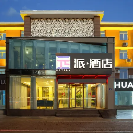 Pai Hotel （Puyang Daqing Road store)