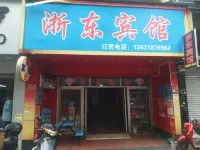 Dongxing Zhedong Hotel