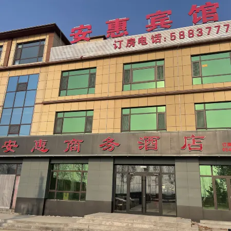 Huimin Anhui Business Hotel