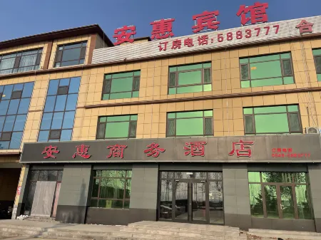 Huimin Anhui Business Hotel